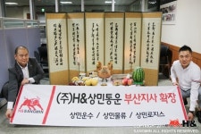 부산 사업소 연 ㈜에이치앤 상민물류, 수도권에서 전국으로 주 무대 확대… 지입차 업계 관심