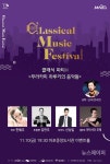 마포중앙도서관에서 하루키의 작품을 듣는 클래식음악축제 : 무라카미하루키의 음악들