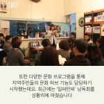 [카드뉴스] 일산 호수공원의 새로운 명소 책방이듬
