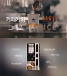 1평카페 바리스타마르코, 제46회 2018 프랜차이즈 창업박람회 참가