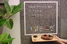 피부관리실 창업, 더 맑은 스킨과 함께하면 어렵지 않다!