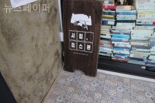 설 연휴에 책방은 문을 연다! 제2부 타스크북샵, 서점 리스본, 북티크 서교점