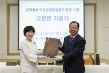 국립중앙도서관, 창원황씨 후손들로부터 고문헌 기증 받아