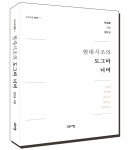 한국시조시인협회, 제13회 시조의날 기념행사 개최. 인산시조평론상 시상 등 다양한 행사 열려