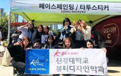 화성시 제1호 지역사회 공헌대학 신경대학교, 2학기 지역사회 봉사도 힘차게 출발!