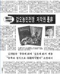 북한 작가 백석의 저작권자는 누구일까? 남북 저작권 교류의 역사 살펴본 파주북시티 국제출판포럼