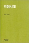 [인터뷰] 한국문학 세계화는 문인들의 국제적 교류에서 시작... 한국문예창작학회의 국제교류 16년