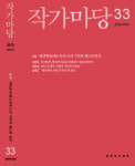 대전작가회의, 하반기 출판기념회 및 제 1회 신인상 시상식 개최