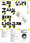 노작문학관, 2019 제2회 노작 홍사용 창작 단막극제 참가팀 모집