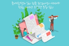 문예창작과 입시 전문 뉴스페이퍼 아카데미 학원, 2019년 수강생 모집 실시