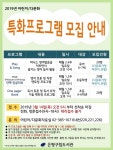 은평구립도서관, 어린이 대상 청소년 재능기부 특화프로그램 운영