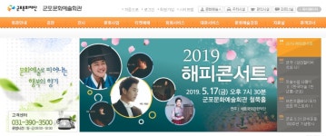 군포문화예술회관, 문화회원 신규가입 이벤트 진행