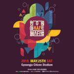 한수원아트페스티벌2019, 아트와 음악이 만나는 최고의 순간 HAF2019
