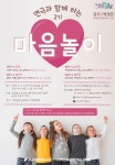 강남구립못골도서관, 연극과 함께하는 마음 놀이 2기 프로그램 운영