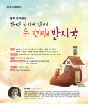 제주문학의 집, 신여랑 동화작가 함께하는 2019년 도민문학학교 동화 창작 곳간 수강생 모집