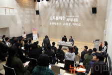 구산동도서관마을, 손희정 · 최태섭 평론가와 함께한 모두를 위한 페미니즘 특강 개최