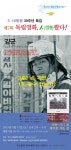 문화법인 목선재, 김준태 시인과 함께하는 제7회 독립영화, 시(詩)봤다! 김군편