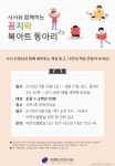 구립증산정보도서관, 2019 사서와 함께하는 꼼지락 북아트 2기 실시