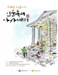 은평구립도서관, 2019년 인문독서아카데미 인문학 강연 운영