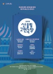 러시아의 문학 작품을 연극으로 본다! 2019 산울림 고전극장 개최