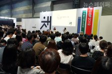 한강 소설가 유튜브 다음은 다시 종이책일 것! 서울국제도서전 첫 번째 주제 강연 나서