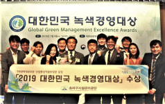 송파시설공단 2019 대한민국 녹색경영대상 수상하며 친환경 경영 선도기업으로