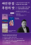 서울퀴어문화축제 후원 위한 박상영 작가 자선 사인회 싸인 한 점 후원의 맛 열려