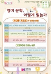 남산도서관, 8월의 문화가 있는 날 맞아 행사 영미 문학 어떻게 읽는가: 위대한 개츠비가 전하는 여운 개최