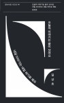 새로운 이야기의 탄생! 길상호 시인의  오늘의 이야기는 끝이 났어요 내일 이야기는 내일 하기로 해요 출간