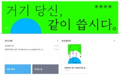강남대학교 융복합대학원 문예창작학과 개설! 김행숙, 윤성희, 강유정, 오은 작가 함께해