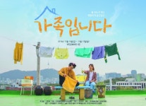 극단 '웃어', 'KSD나눔재단'과 문화소외계층 위한 연극 "가족입니다" 공연해