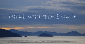 이승하 시인의 내 영혼을 움직인 시 (219) / 유쾌한 살해 충동 - 김광희의 땅끝마을