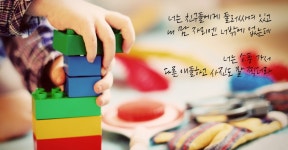 이승하 시인의 내 영혼을 움직인 시 (336) / 아이의 사랑 - 서금복의 찌개와 국의 차이