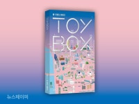 올-라운드 문예지 토이박스 TOYBOX의 6호, 코로나 시대의 집은 어떤 의미인가