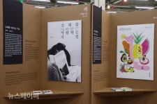 서울국제도서전, 위드 코로나로 향하는 출판계의 첫 발자국 시작되다.
