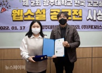 [인터뷰] 제 2회 전국 고교생 웹소설 공모전 장원수상자  화성 정현고등학교의 박찬주 학생