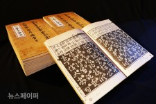 완판본문화관, 한자 습자교본(習字敎本) 초서체 천자문 『초천자문(草千字文)』 영인본 발간