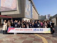 한국문화예술관광진흥원 주최,  제3회달빛시민문화단체소통과 교류 열려