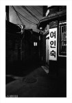 사진작가 이강산의 「여인숙」, 헝가리 BIFA 다큐멘터리 부문 동상 수상