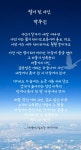 이승하 시인의 내가 읽은 이 시를 (100) / 별이 된 시인이 있었다 – 박두진의 별이 된 시인