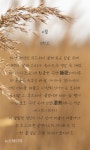 이승하 시인의 내가 읽은 이 시를(149)/ 6월은 생명체가 무르익는 달–정한모의 「6월」