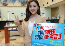 우리은행, 주거래고객 수수료 무제한 면제 ‘위비 SUPER 주거래 패키지Ⅱ’ 출시