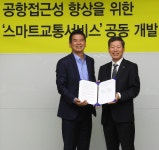카카오-한국공항공사, 김포공항 주차장 정보 제공