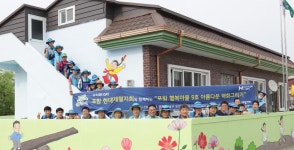 현대제철, USR 활동으로 행복마을 가꾸기 나서