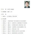 보험대리점협회, 5대 회장에 강길만 전NH농협생명보험 감사위원