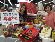 롯데마트 서울양평점, 코스트코에 선전포고 …생필품 최저가 정책