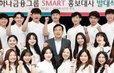[금융브리프] 하나금융 SC제일은행 KB국민은행