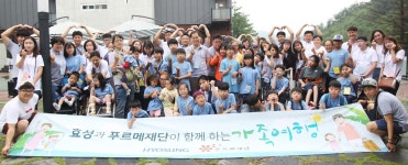 효성, 임직원 가족과 장애아동 가족의 동반 여행 지원