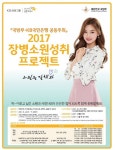 KB국민은행, 군 장병 대상 '소원성취 프로젝트' 개최