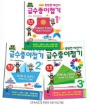 종이문화재단 평생교육원, ‘어린이 종이접기급수교실’ 강좌 실시